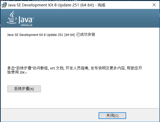 java-env-install-03